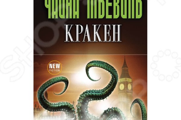 Kraken сайт покупок